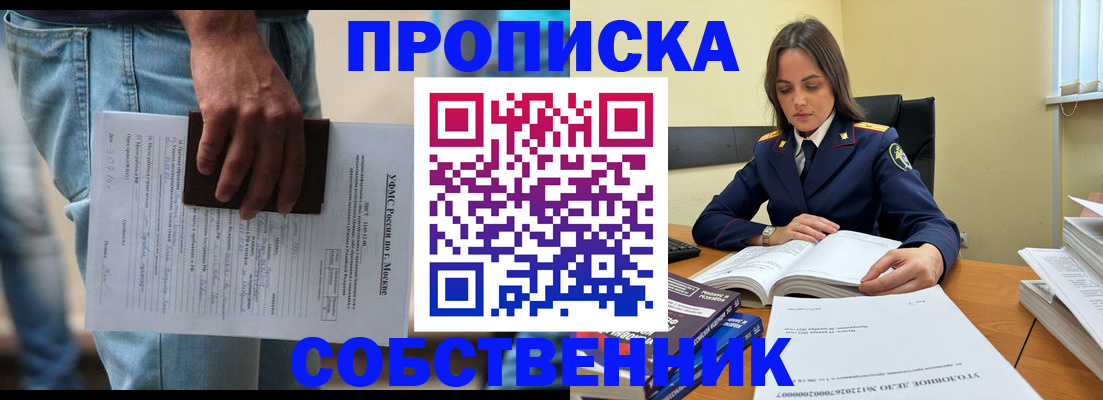 где прописаться в Зарайске