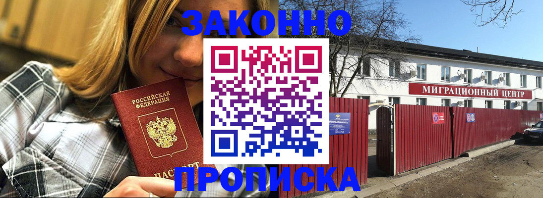 временная регистрация поиск в Зарайске