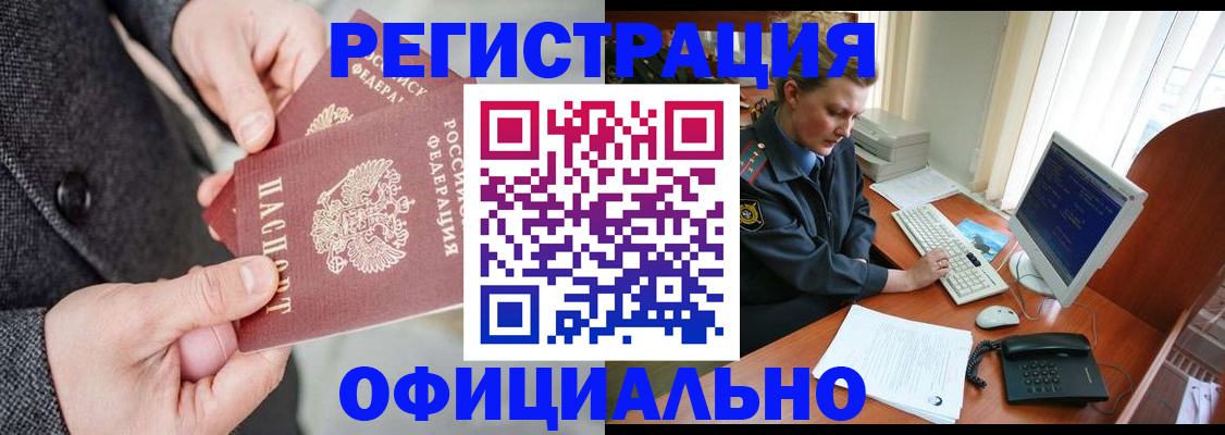 временная регистрация гарантия в Зарайске