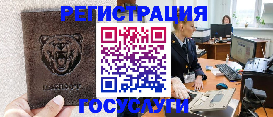 временная регистрация госуслуги в Зарайске